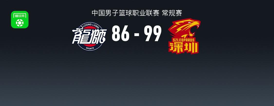 MK体育-CBA战报：深圳99-86广州，威金顿空砍32分